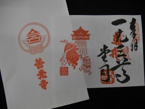 善光寺特別御朱印牛に引かれて善光寺参り切り絵御朱印信州信濃の