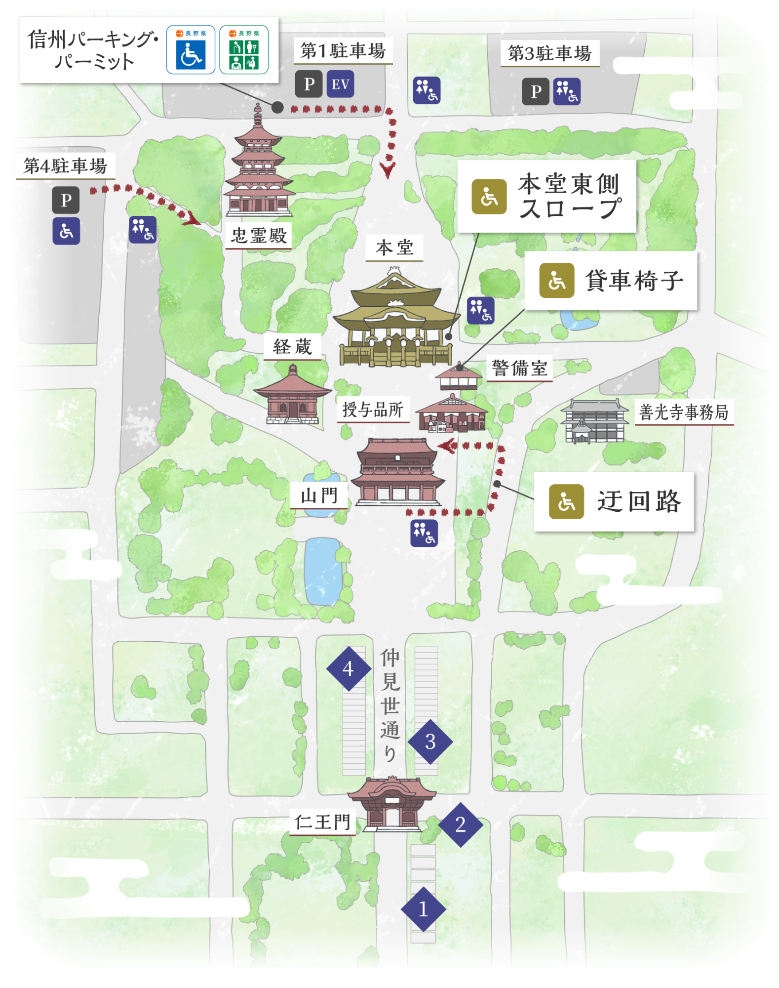 車椅子マップ