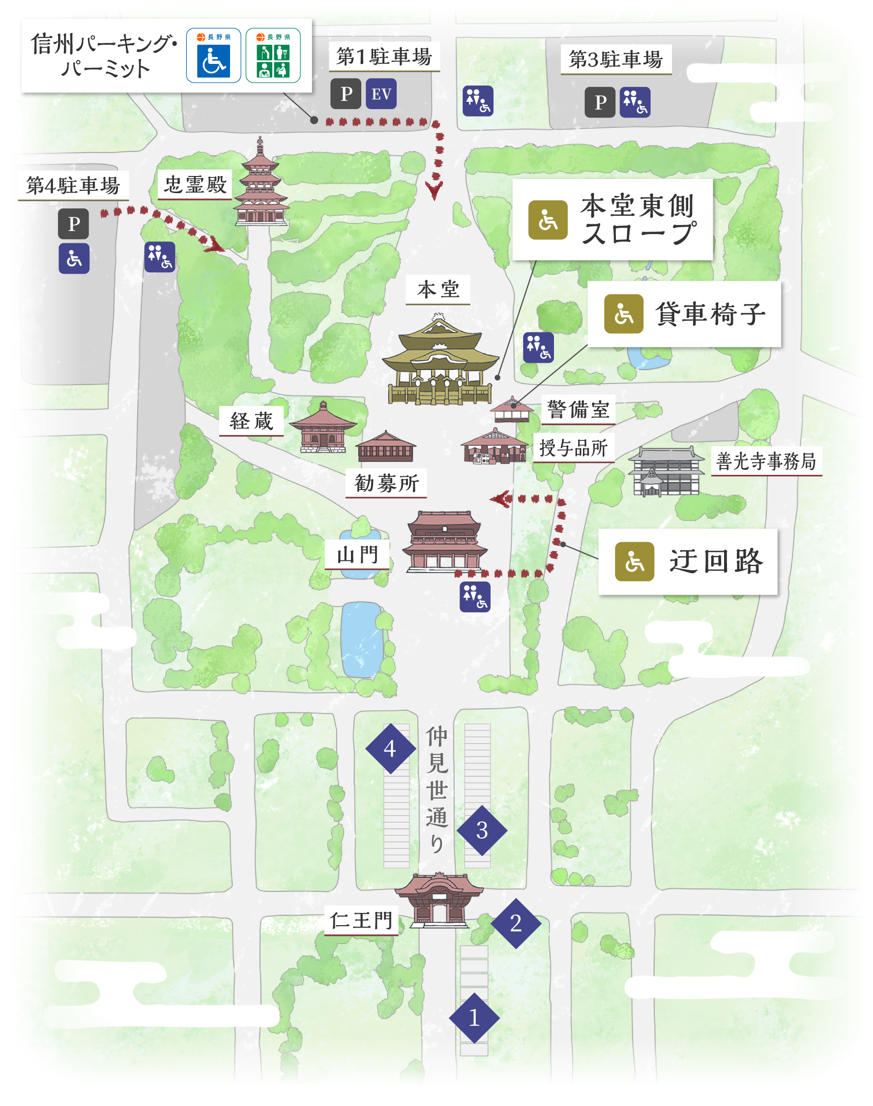 車椅子マップ